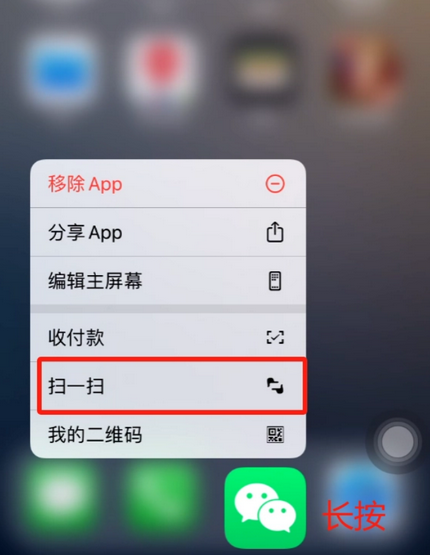 华龙苹果手机维修分享iPhone 15如何快速打开扫一扫 