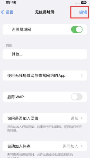 华龙苹果Wifi维修分享iPhone怎么关闭公共网络WiFi自动连接 