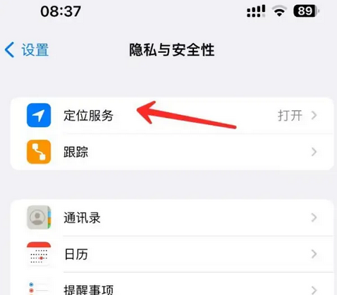 华龙苹果客服中心分享iPhone 输入“发现石油”触发定位 