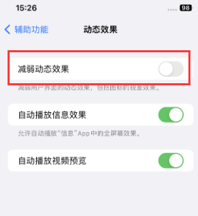 华龙苹果售后维修点分享苹果iPhone如何隐藏dock栏 