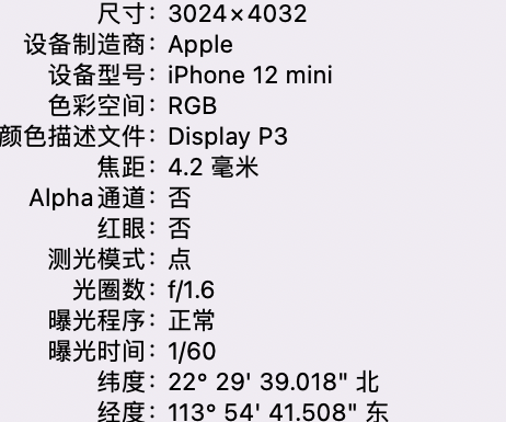 华龙苹果15维修服务分享iPhone 15拍的照片太亮解决办法 