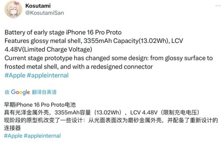 华龙苹果16pro维修分享iPhone 16Pro电池容量怎么样