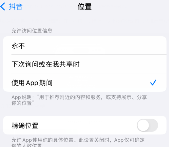 华龙apple服务如何检查iPhone中哪些应用程序正在使用位置 