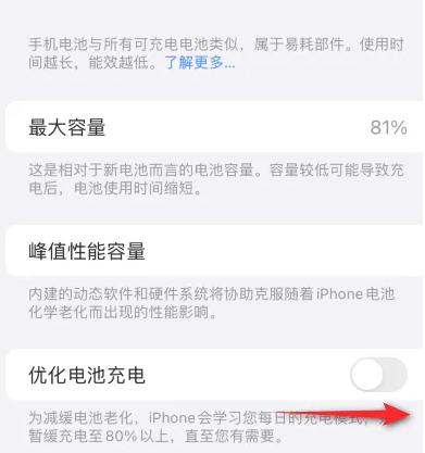 华龙苹果15维修分享iPhone15充电到80%就充不进电了怎么办 