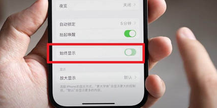 华龙苹果15换屏服务分享iPhone15屏幕常亮怎么办