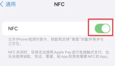 华龙苹果维修服务分享iPhone15NFC功能开启方法 