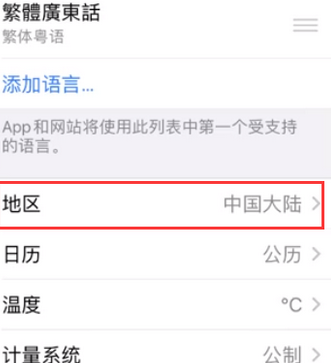 华龙苹果无线网维修店分享iPhone无线局域网无法开启怎么办