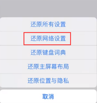 华龙苹果无线网维修店分享iPhone无线局域网无法开启怎么办