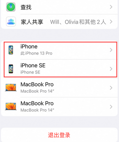 华龙苹华龙果维修网点分享iPhone如何查询序列号