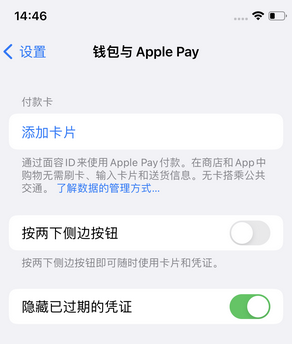 华龙苹果锁屏维修分享iPhone锁屏时声音忽大忽小调整方法