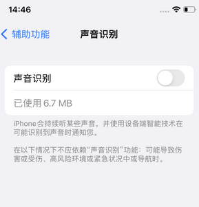 华龙苹果锁屏维修分享iPhone锁屏时声音忽大忽小调整方法