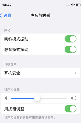 华龙苹果锁屏维修分享iPhone锁屏时声音忽大忽小调整方法