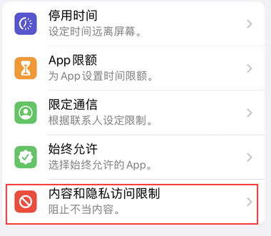 华龙appleID维修服务iPhone设置中Apple ID显示为灰色无法使用