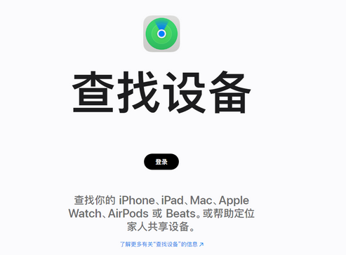 华龙苹果服务中心分享iPhone查找应用定位不准确怎么办