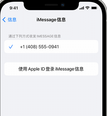 华龙apple维修iPhone上无法正常发送iMessage信息