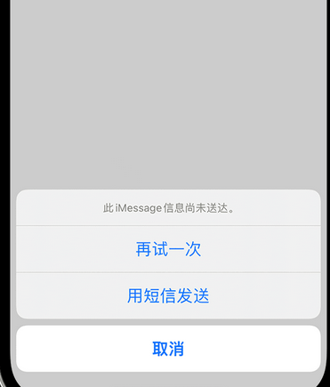 华龙apple维修iPhone上无法正常发送iMessage信息