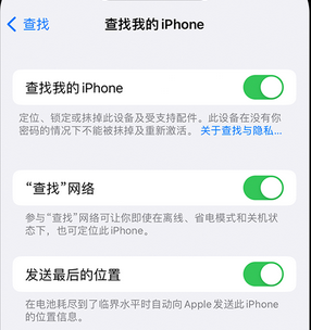 华龙apple维修店分享如何通过iCloud网页查找iPhone位置 