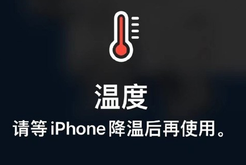 华龙苹华龙果维修站分享iPhone手机发烫严重怎么办