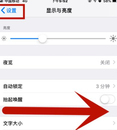 华龙苹果维修网点分享iPhone快速返回上一级方法教程 