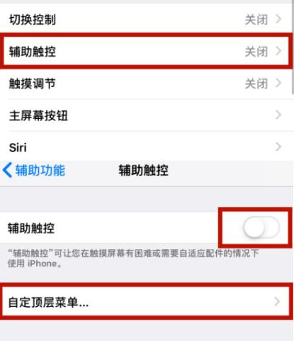 华龙苹华龙果维修网点分享iPhone快速返回上一级方法教程