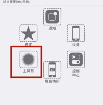 华龙苹华龙果维修网点分享iPhone快速返回上一级方法教程