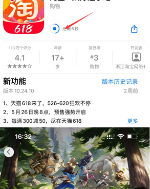 华龙苹果维修站分享如何查看App Store软件下载剩余时间 