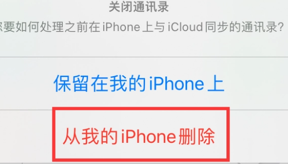 华龙苹果14维修站分享iPhone14如何批量删除联系人