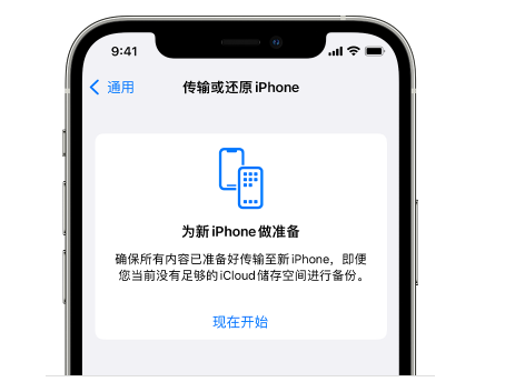 华龙苹果14维修网点分享iPhone14如何增加iCloud临时免费空间