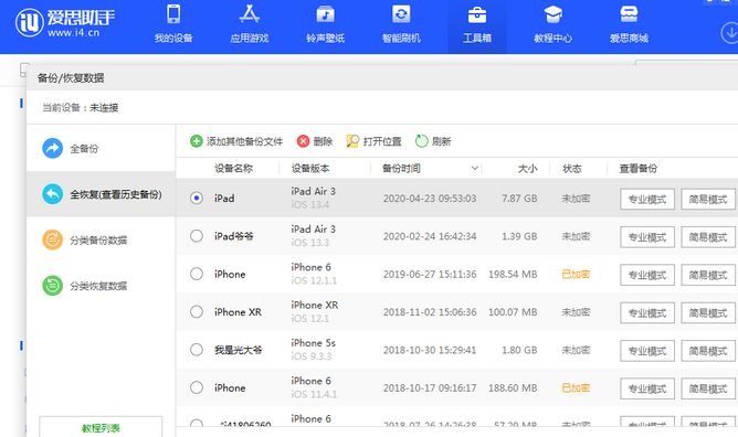 华龙苹果14维修网点分享iPhone14如何增加iCloud临时免费空间