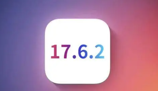 华龙苹果维修店铺分析iOS 17.6.2即将发布 