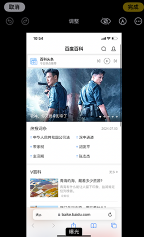 华龙iPhone维修服务分享iPhone怎么批量修图