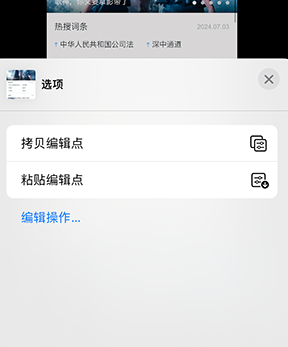 华龙iPhone维修服务分享iPhone怎么批量修图