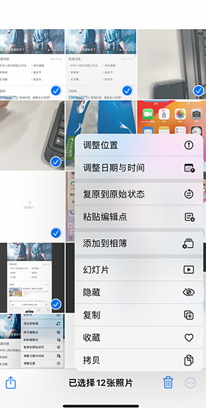 华龙iPhone维修服务分享iPhone怎么批量修图