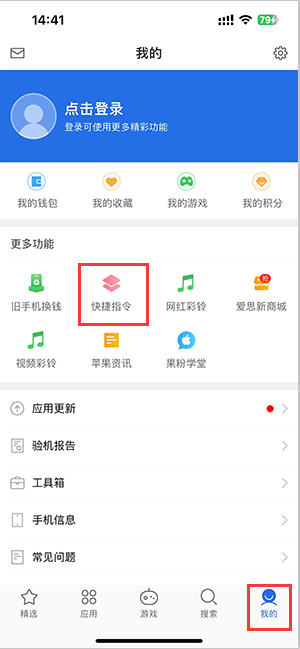 华龙苹果服务中心分享iPhone的快捷指令如何使用 