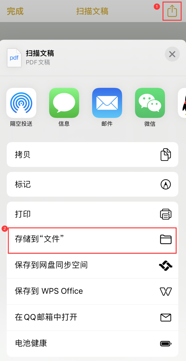 华龙iPhone14维修站点分享苹果14通过手机将纸质文件转为电子档 