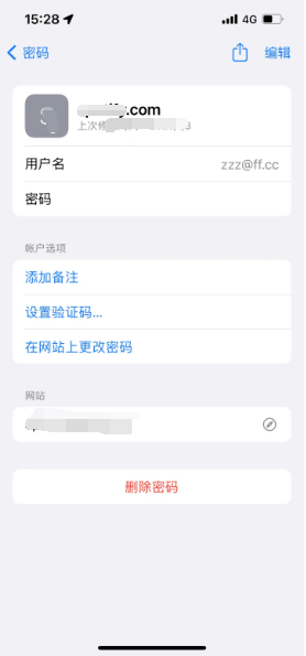 华龙苹果14服务点分享iPhone14忘记APP密码快速找回方法 