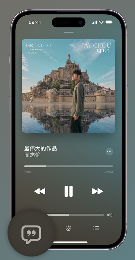 华龙iphone维修分享如何在iPhone上使用Apple Music全新唱歌功能 