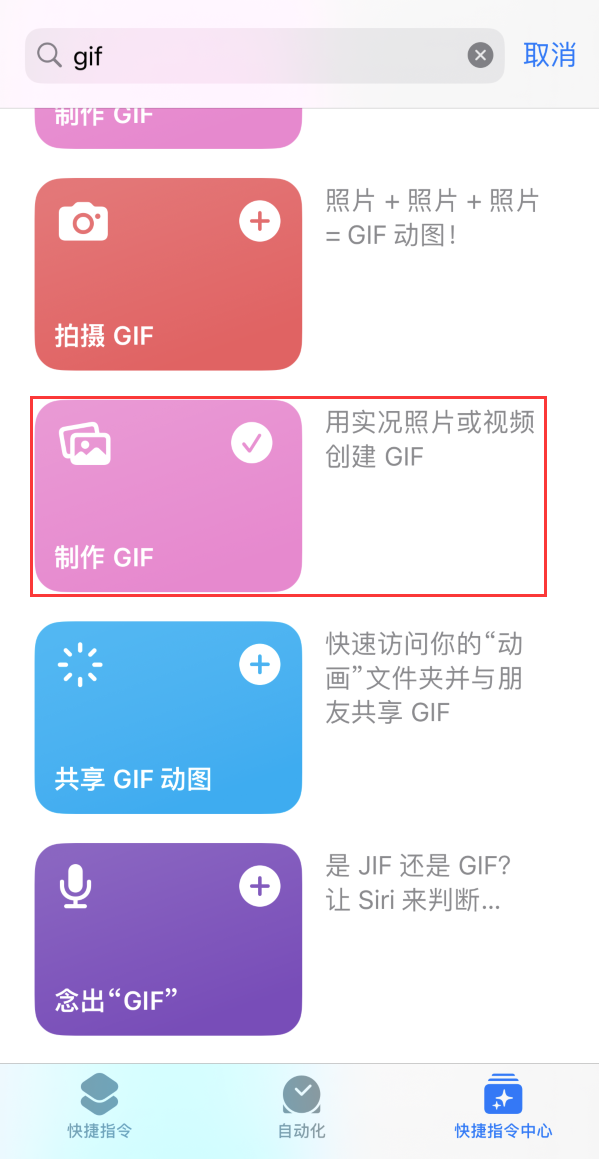 华龙苹果手机维修分享iOS16小技巧:在iPhone上制作GIF图片 