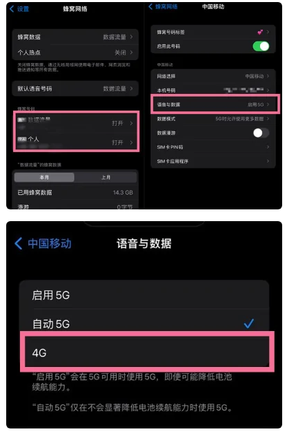 华龙苹果手机维修分享iPhone14如何切换4G/5G? iPhone14 5G网络切换方法 