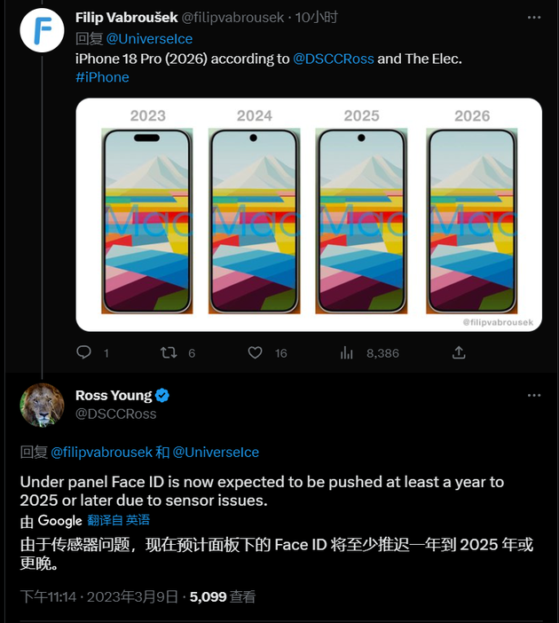 华龙苹果手机维修分享:屏下Face ID有什么优势？iPhone何时会有屏下Face ID？ 