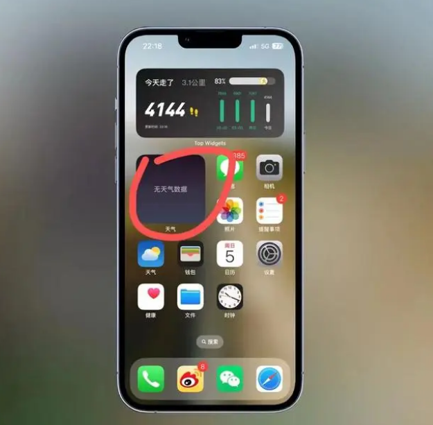华龙苹果手机维修分享:iOS16主屏幕天气小组件无法正常工作怎么办？ 