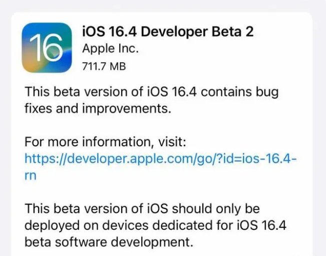 华龙苹果手机维修分享：iOS16.4 Beta2升级建议 