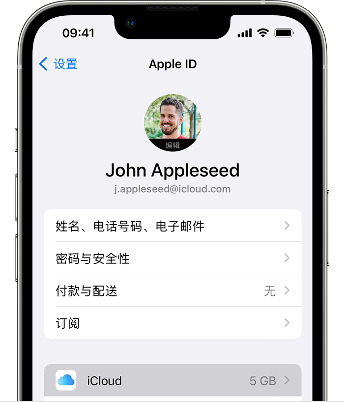 华龙苹果手机维修分享如何为 iPhone 14 备份重要数据 