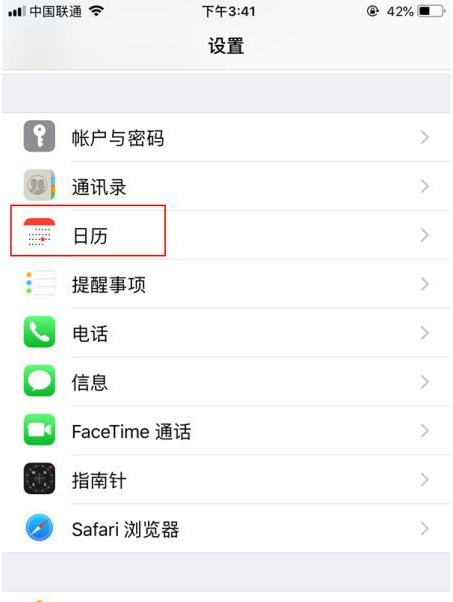 华龙苹果14维修分享如何关闭iPhone 14锁屏上的农历显示 