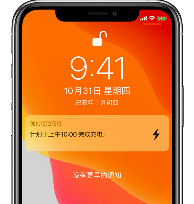 华龙苹果手机维修分享iPhone 充不满电的原因 