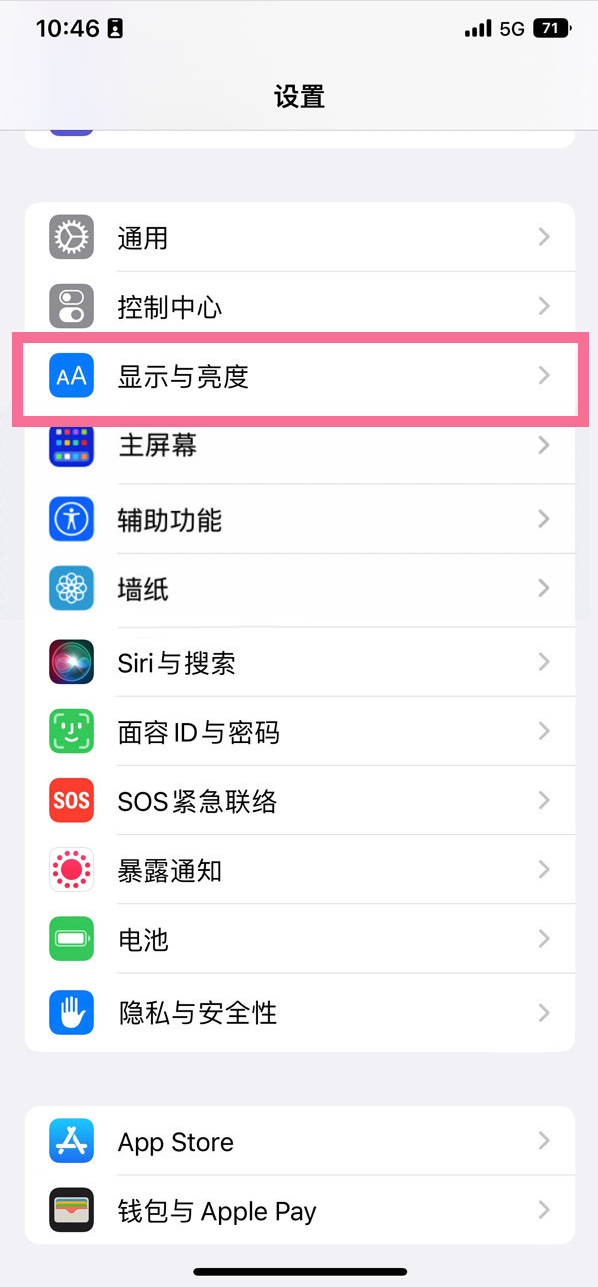 华龙苹果14维修店分享iPhone14 plus如何设置护眼模式 