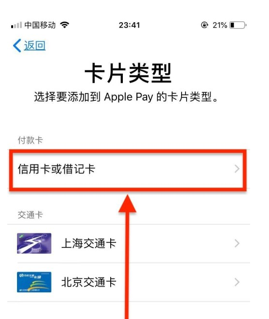 华龙苹果手机维修分享使用Apple pay支付的方法 