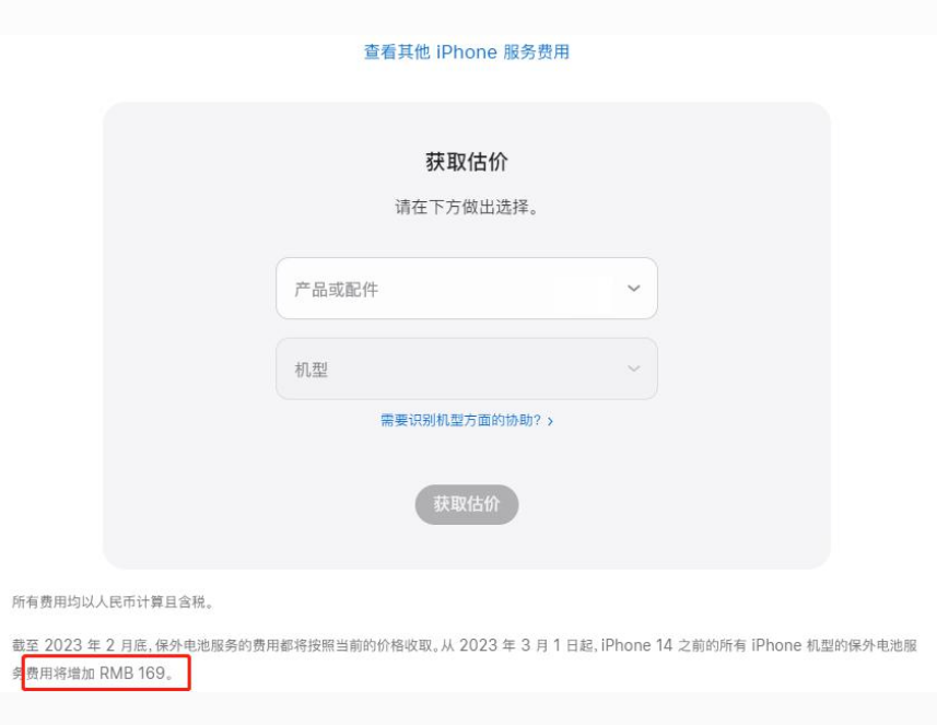 华龙苹果手机维修分享建议旧iPhone机型赶紧去换电池 