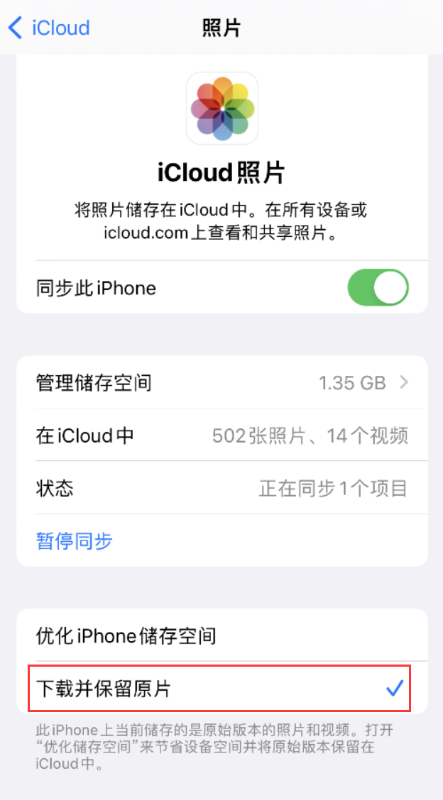 华龙苹果手机维修分享iPhone 无法加载高质量照片怎么办 