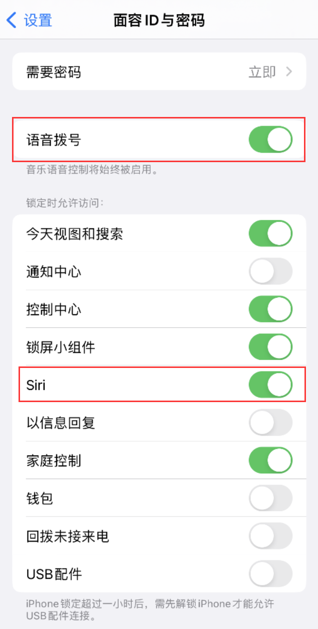 华龙苹果维修网点分享不解锁 iPhone 的情况下通过 Siri 拨打电话的方法 